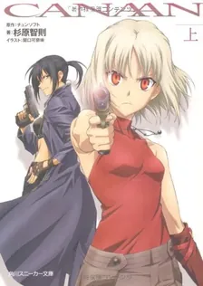 CANAAN