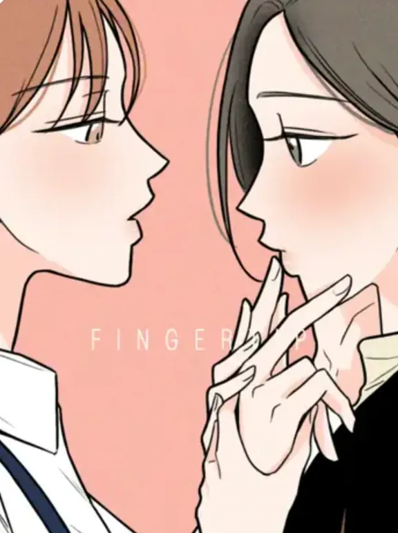 フィンガーチップ