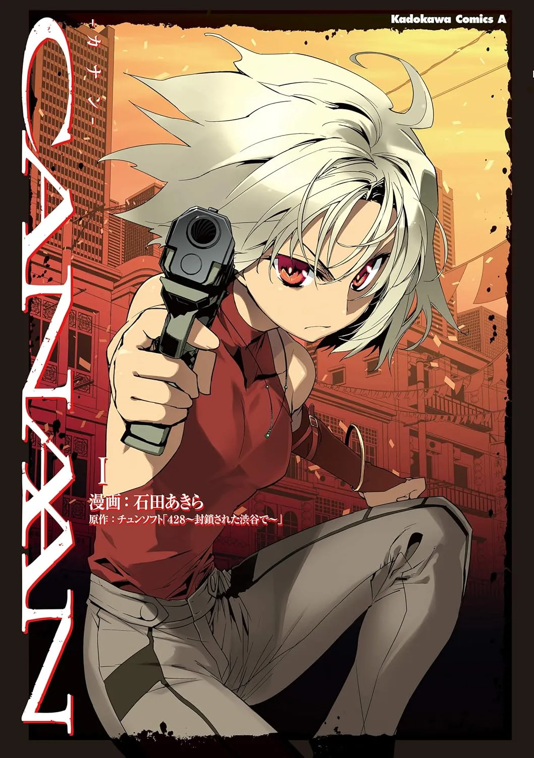 CANAAN、1巻表紙