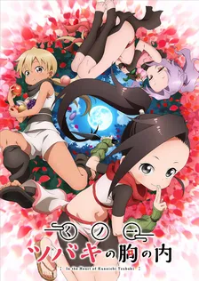 Main Visual