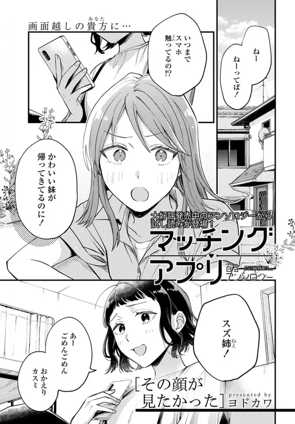 그 얼굴이 보고 싶었어