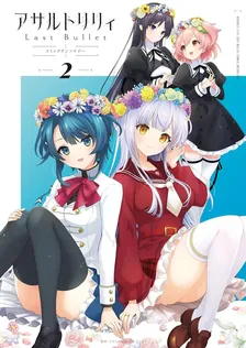 Assault Lily Last Bullet Comic Anthology, Volume 2 Cover