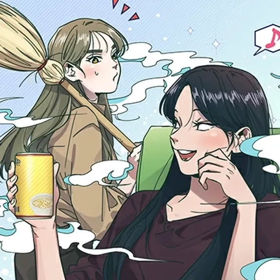 幸せはほうきに乗って