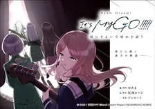 BanG Dream! It's MyGO!!!!! 雨にそよいで晴れを請う