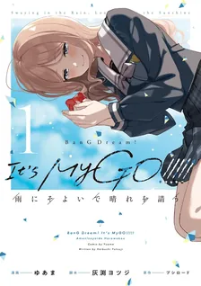 BanG Dream! It's MyGO!!!!! 雨にそよいで晴れを請う