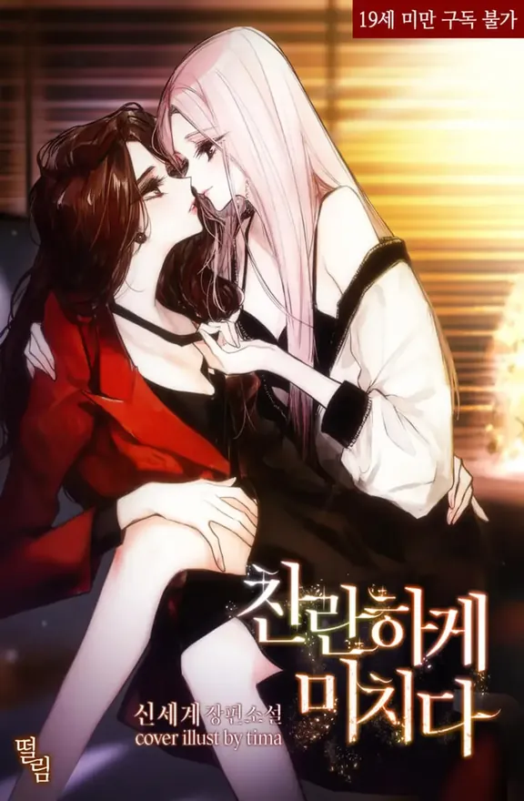 Go crazy brilliantly