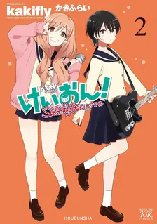 けいおん！Shuffle、2巻表紙