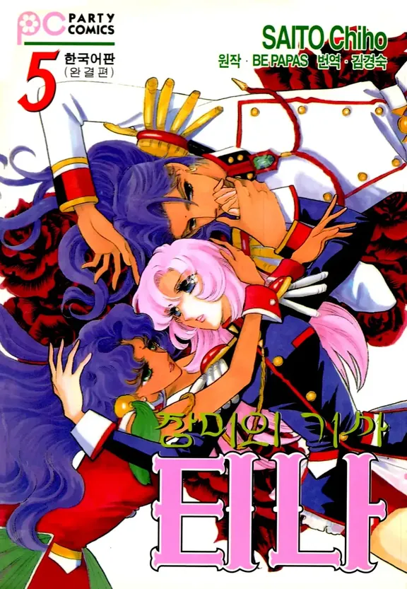 소녀혁명 우테나(장미의 기사 티나)