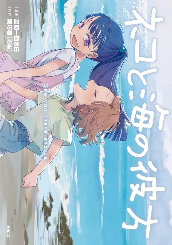 ネコと海の彼方