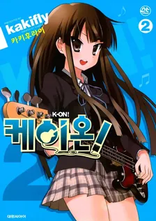 케이온! (3) 2권 표지