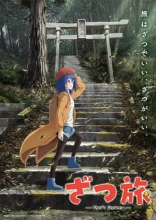 Main Visual