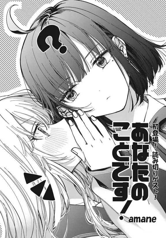 あなたのことです！