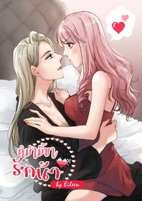 ママ、愛しています。