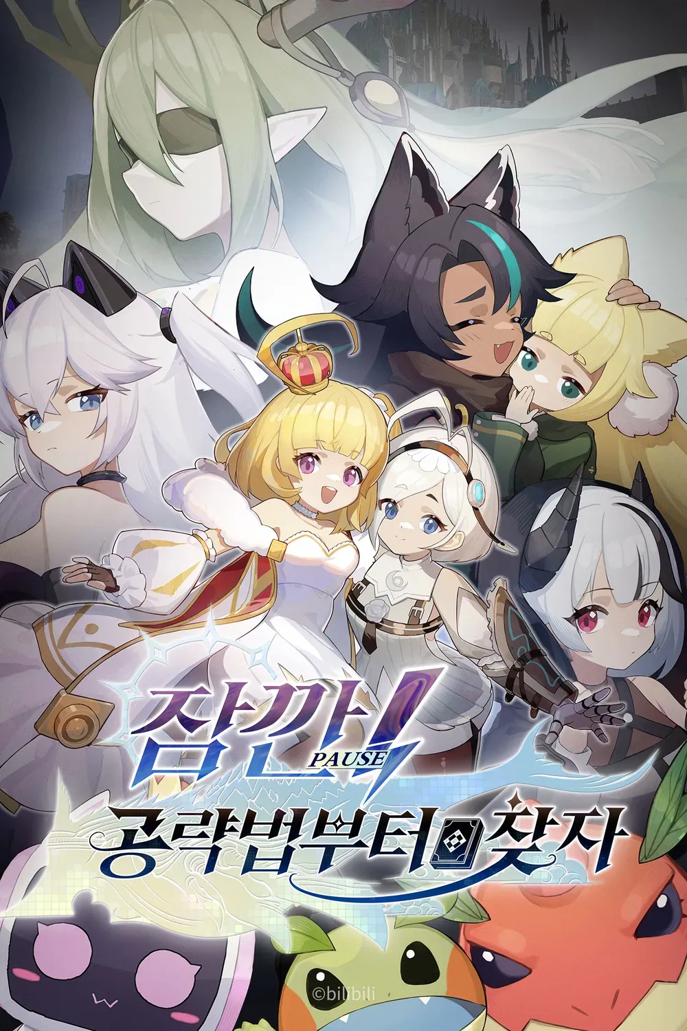 「攻略うぉんてっど！～異世界救います！？～」表紙