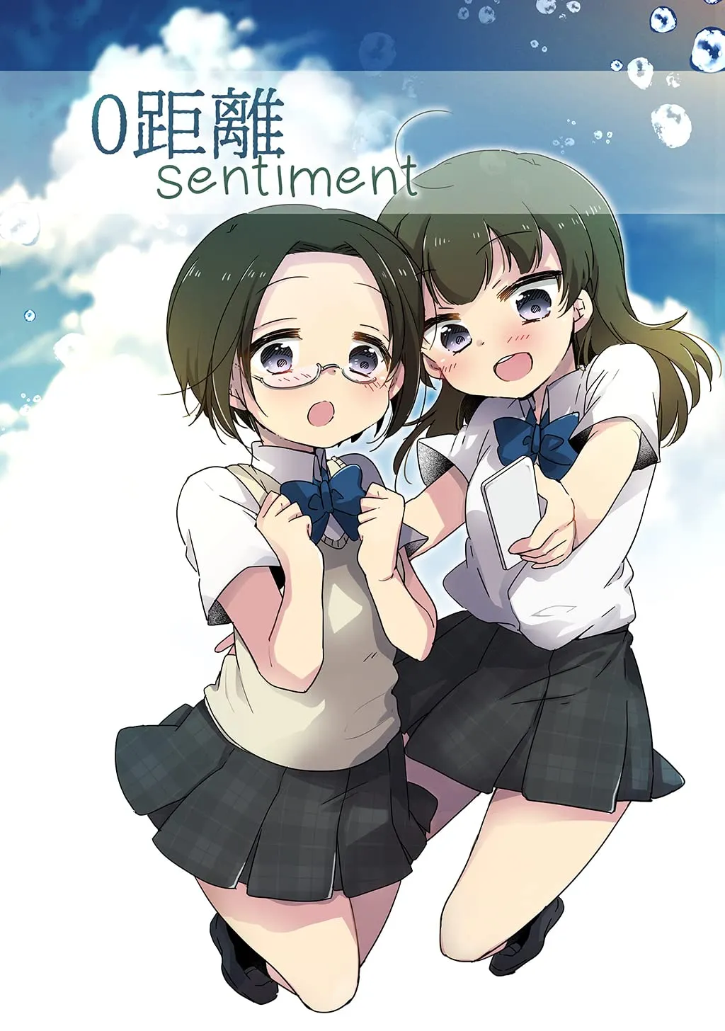 0거리 sentiment