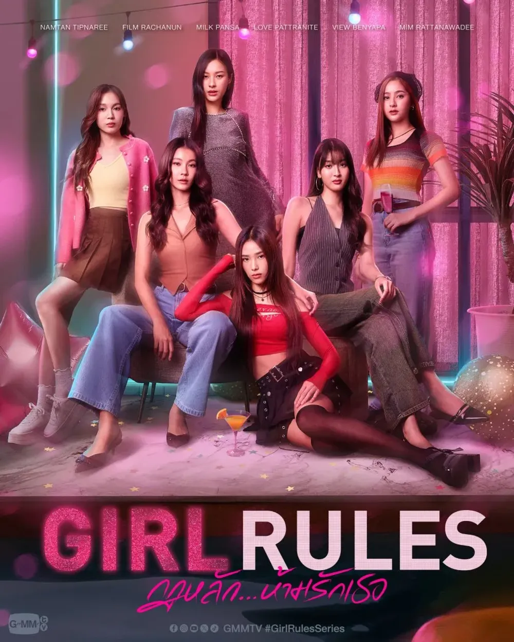 「Girl Rules」表紙