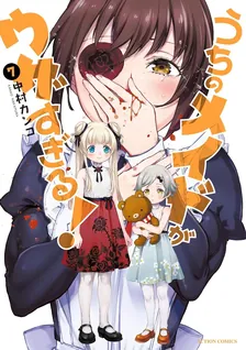 うちのメイドがウザすぎる!、7巻表紙