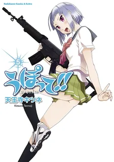 Upotte!!, Volume 5 Cover