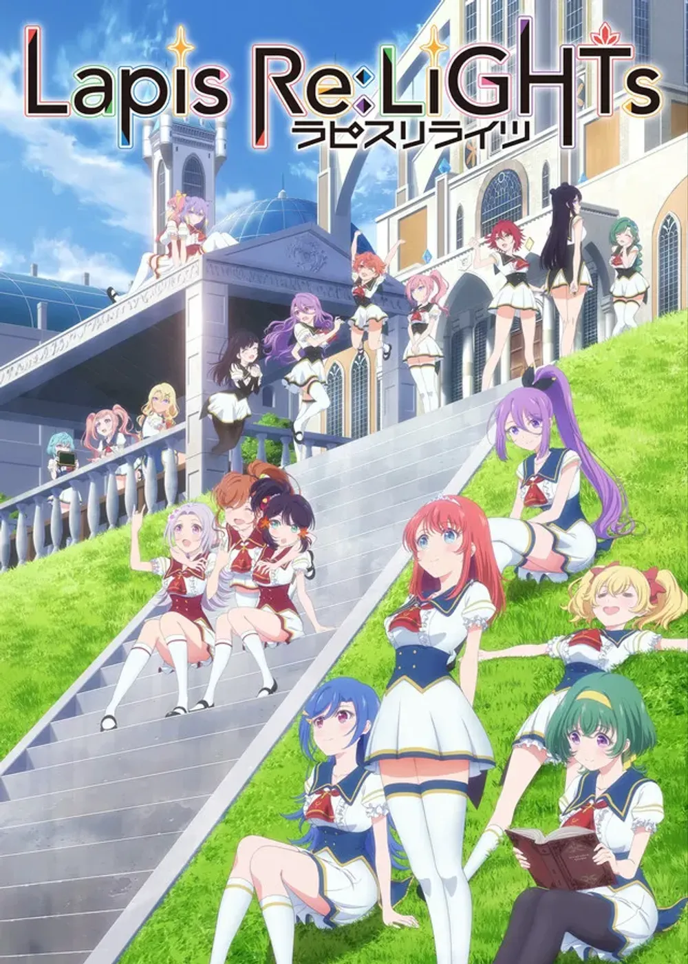 「ラピスリライツ」表紙