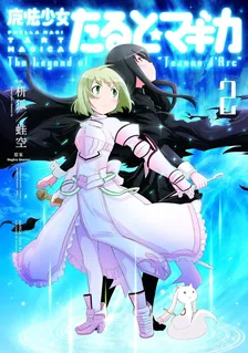 Puella Magi Tart Magica: The Legend of Jeanne d'Arc, Volume 2 Cover