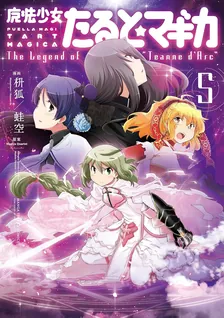 Puella Magi Tart Magica: The Legend of Jeanne d'Arc, Volume 5 Cover