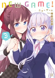 ニューゲーム、3巻表紙