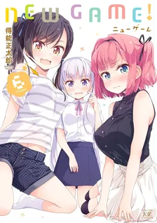 ニューゲーム、6巻表紙