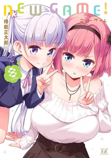 ニューゲーム、8巻表紙