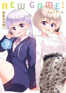 ニューゲーム、9巻表紙