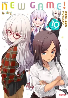뉴 게임! (3) 10권 표지