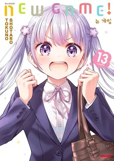 뉴 게임! (3) 13권 표지