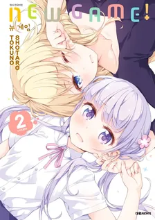 뉴 게임! (3) 2권 표지
