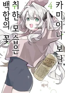 4권