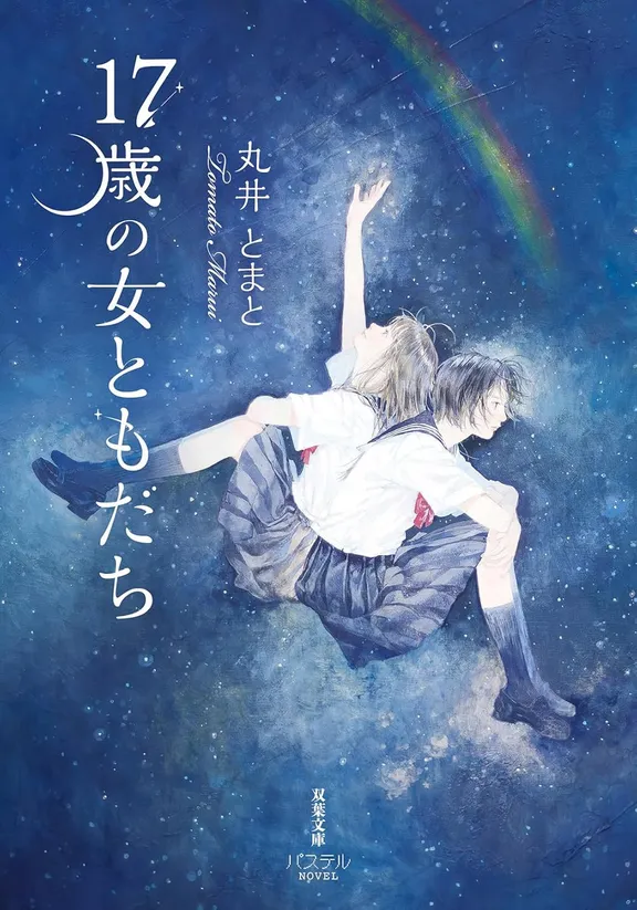 17-year-old female friend