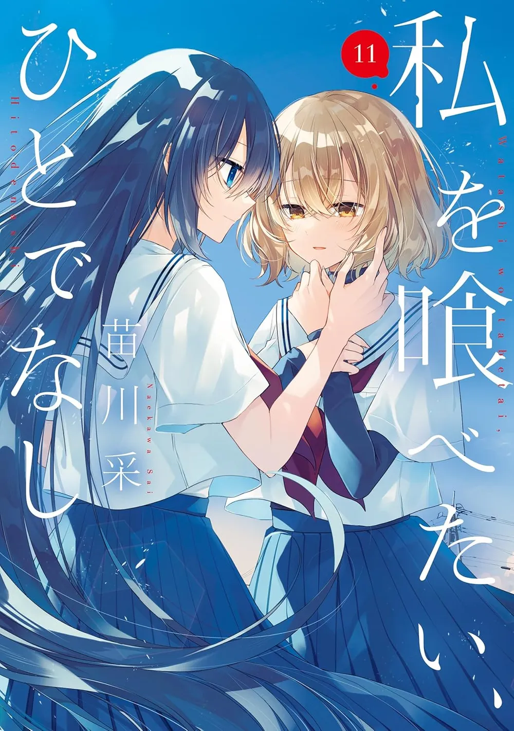 人外