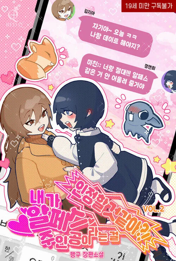 私はRPSの主人公だと認めると思いますか？