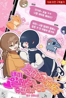 私はRPSの主人公だと認めると思いますか？、2巻表紙