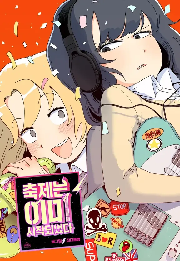 今、私の歌が聞こえるのなら