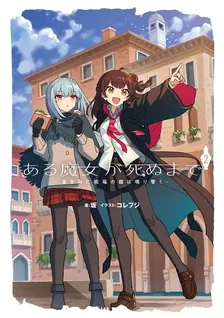 2巻