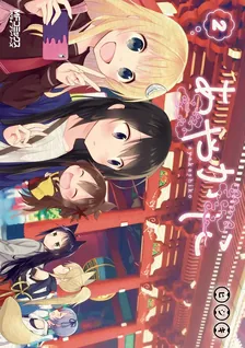 Ayakashiko, Volume 2 Cover