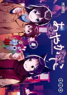 Ayakashiko, Volume 5 Cover
