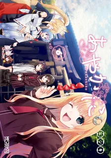 Ayakashiko, Volume 6 Cover
