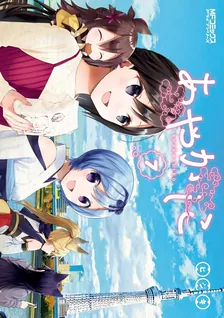 Ayakashiko, Volume 7 Cover