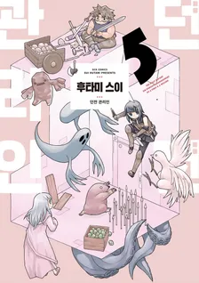 던전 관리인