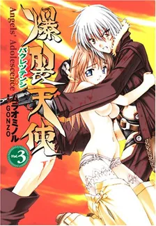 爆裂天使 Angels’ Adolescence、3巻表紙