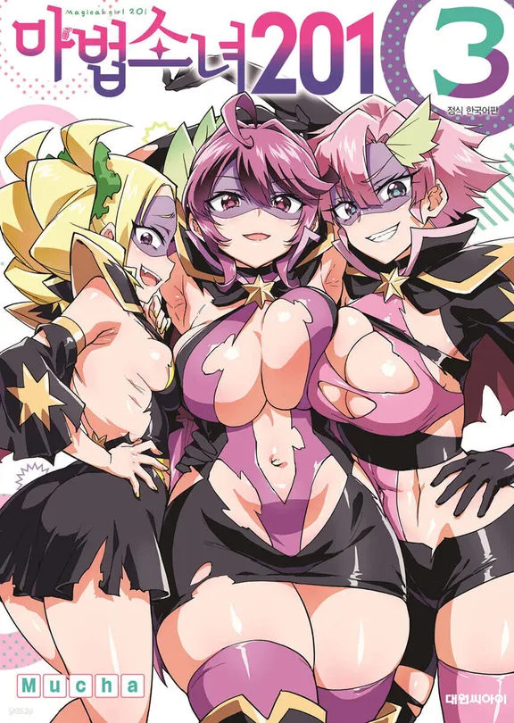 마법소녀201