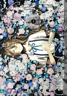 みなそこにて、3巻表紙