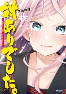 対ありでした。〜お嬢さまは格闘ゲームなんてしない〜