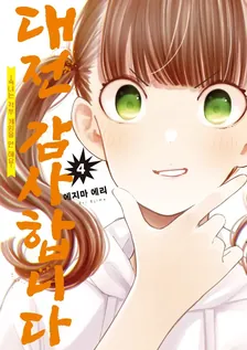 4권