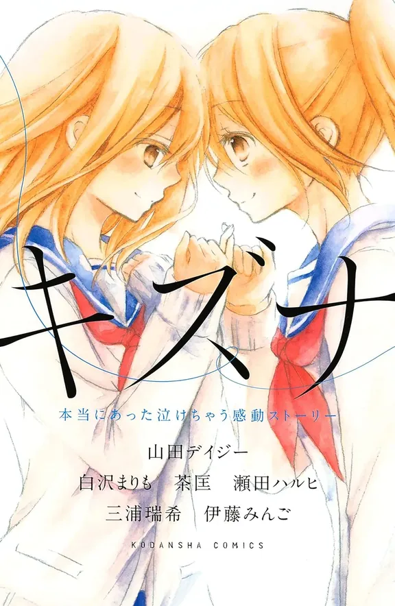 인연 진짜로 있었던 눈물나는 감동 스토리